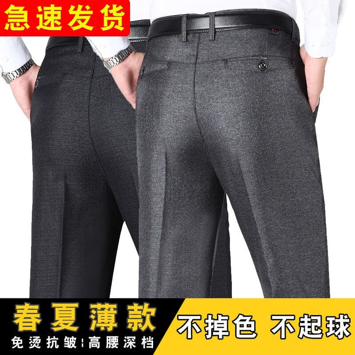 春夏款中年男士休闲裤爸爸西装裤子薄款高腰宽...