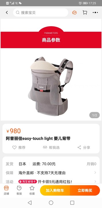 婴儿背带,水洗过,9.5成新。因家里老人用...