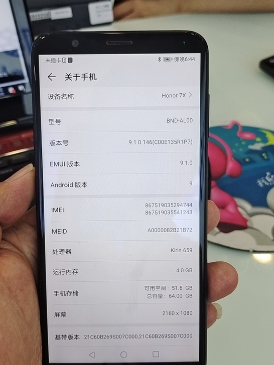 荣耀7x 4+64 全网通，全原装，9成新...