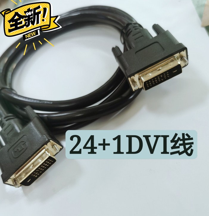 飞尼尔DVI转DVI高清线 电脑显示器24...