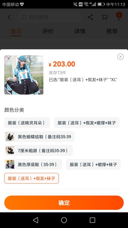 心缘家的雷狮性转cos服