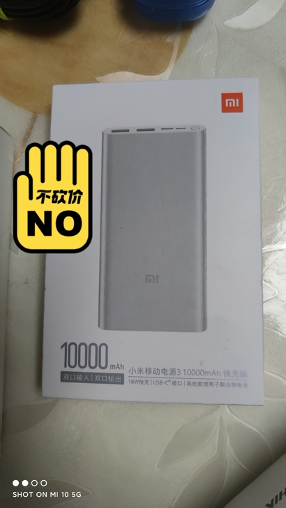 小米3代充电宝快充，全新未拆封，保真，可查。