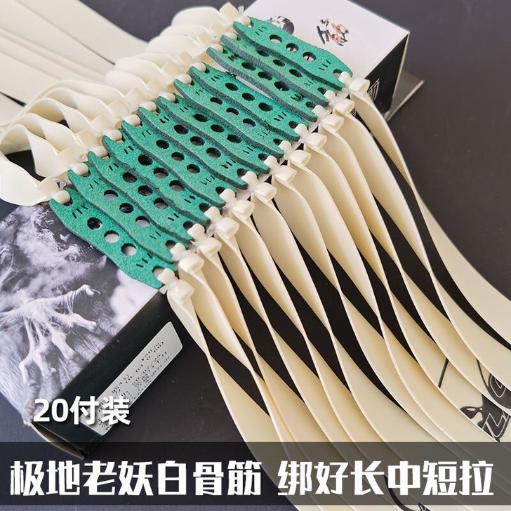 防抗冻白骨筋弹弓皮筋扁皮筋组暴力加厚皮高弹...