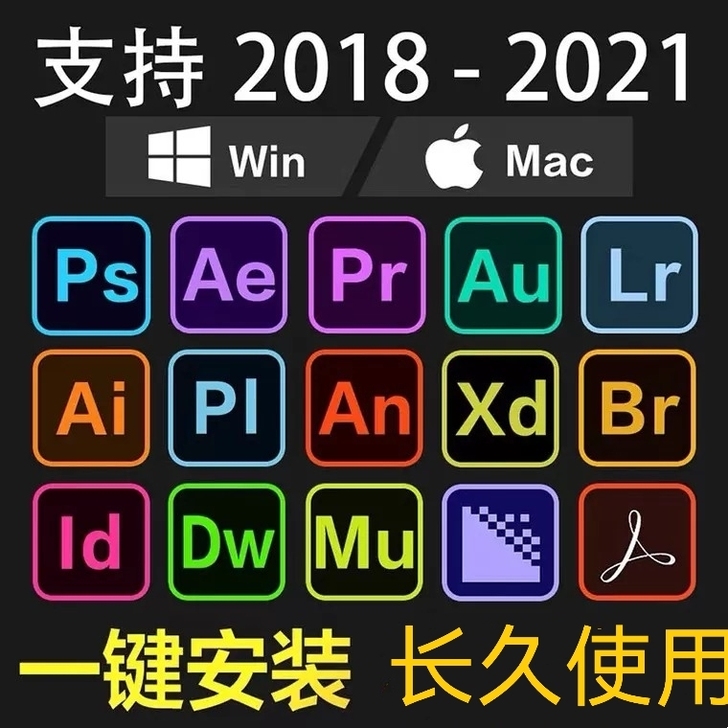 pr/ae/ps/au软件安装包2021 ...