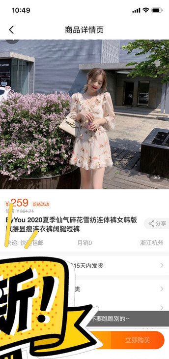 ByYou 2020夏季仙气碎花雪纺连体裤...