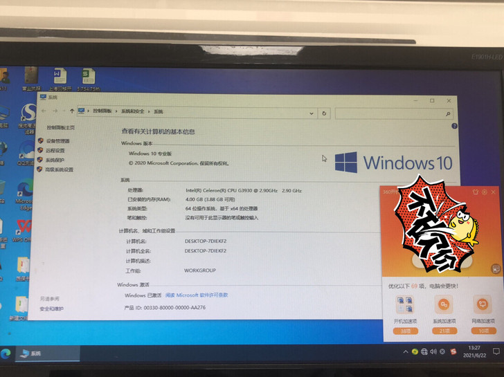 办公电脑  办公软件都有