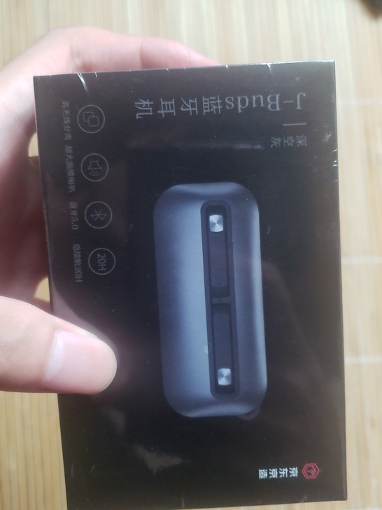京东公司送的，全新。音质对比2百多的漫步者