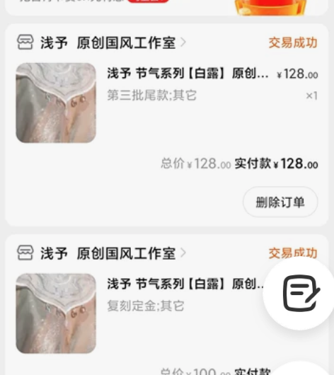 浅予白露云肩汉服 用过一次无瑕疵，有备用珠...