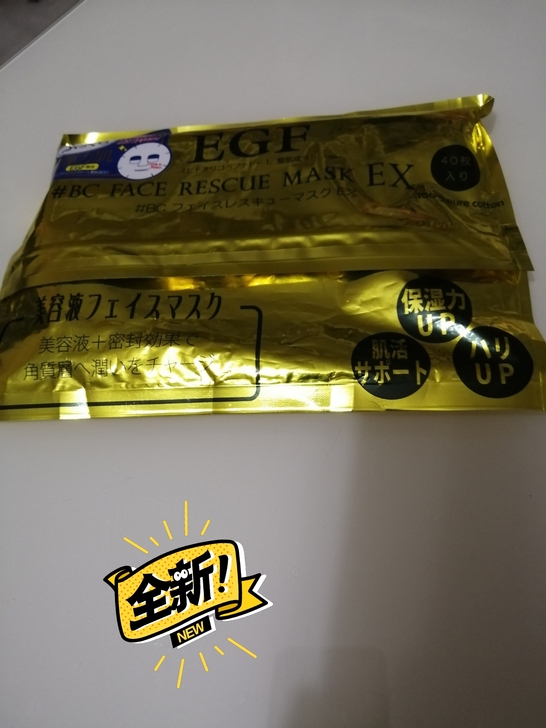 SPC-#BC 美白修复整肌急救保湿面膜，...