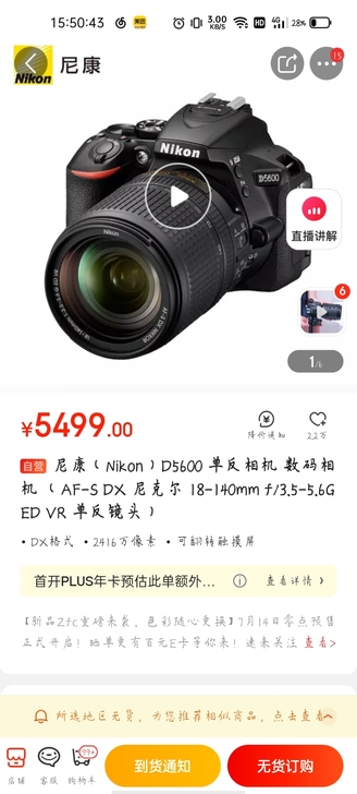 尼康d5600，京东自营购入，因为是学广电...
