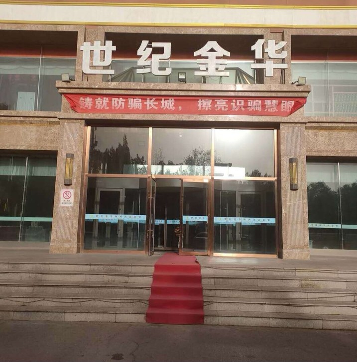 【世纪金华】单人套票89元，包含单人门票+...