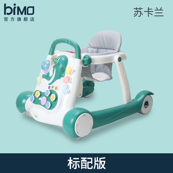 bimo比陌婴儿学步车多功能防O型腿，宝宝...