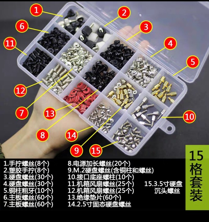 台式电脑机箱安装螺丝套装装机DIY主机电源...