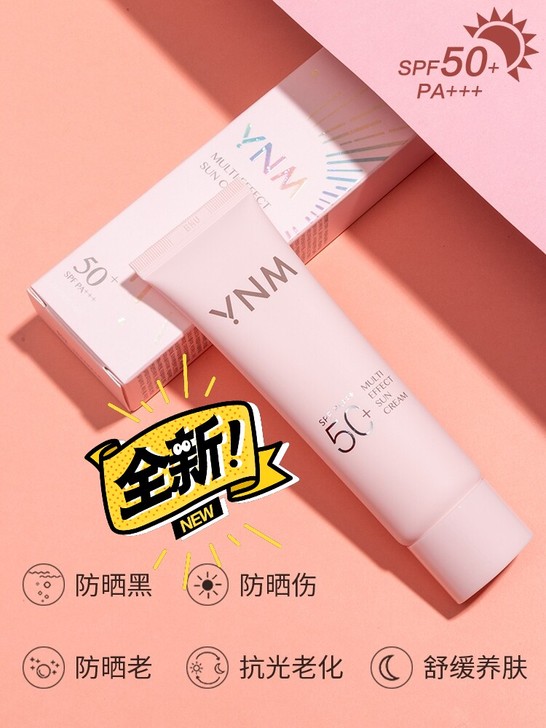 ynm防晒霜全新带防伪 有效期2022年9...