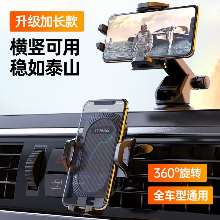 LICHEERS车载手机支架 汽车导航支撑...