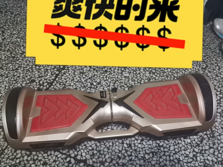 平衡车