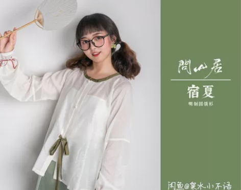 问山居宿夏四色明制汉服夏季圆领短衫蕾丝天丝...