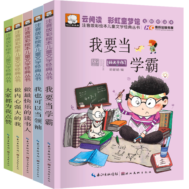 儿童文学励志故事书 一年级课外书注音版书籍...