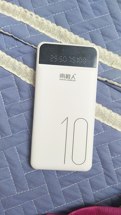 南极人充电宝10000毫安包邮到家