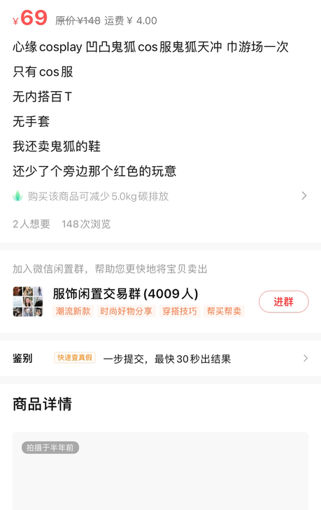 心缘cos凹凸世界鬼狐