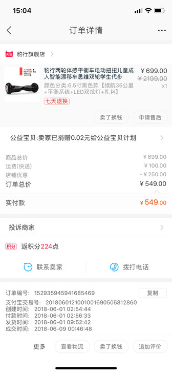 豹行平衡车十寸后轮胎。续航能力挺强的。孩子...