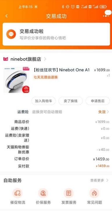 自用闲置9号平衡车A1