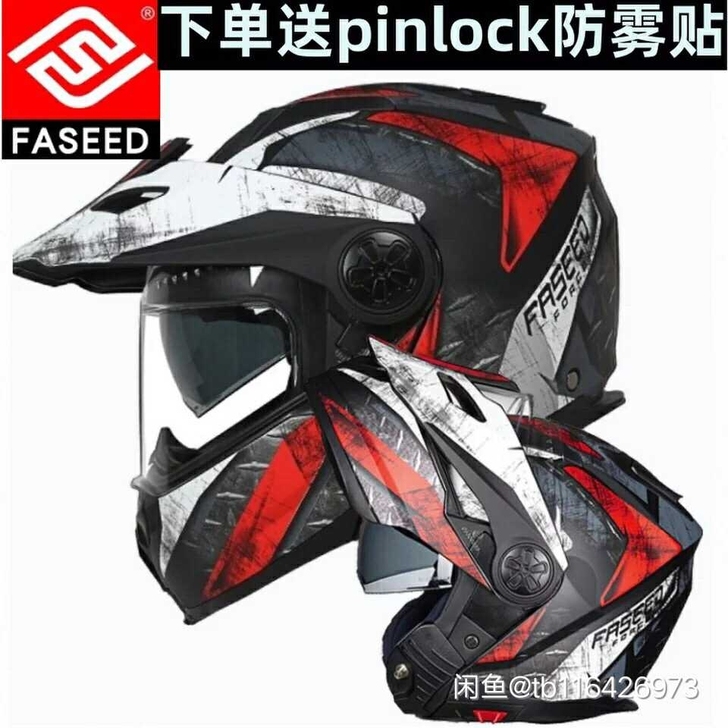 全新正品品牌FASEED汽车摩托拉力越野 ...