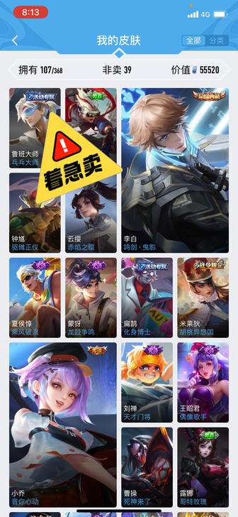 游戏帐号，五万五dj价值，加一个淘宝800...