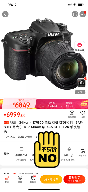 尼康d7500 18-140 vr 镜头,...