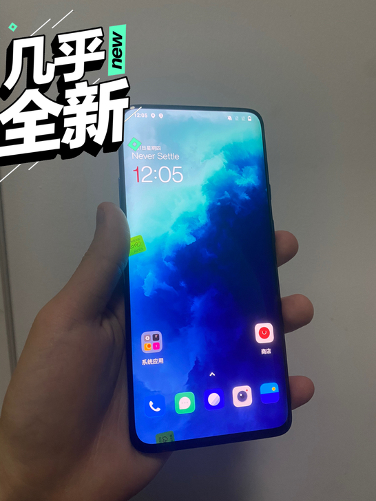 一加7TPro 8+256g大陆国行双卡双...
