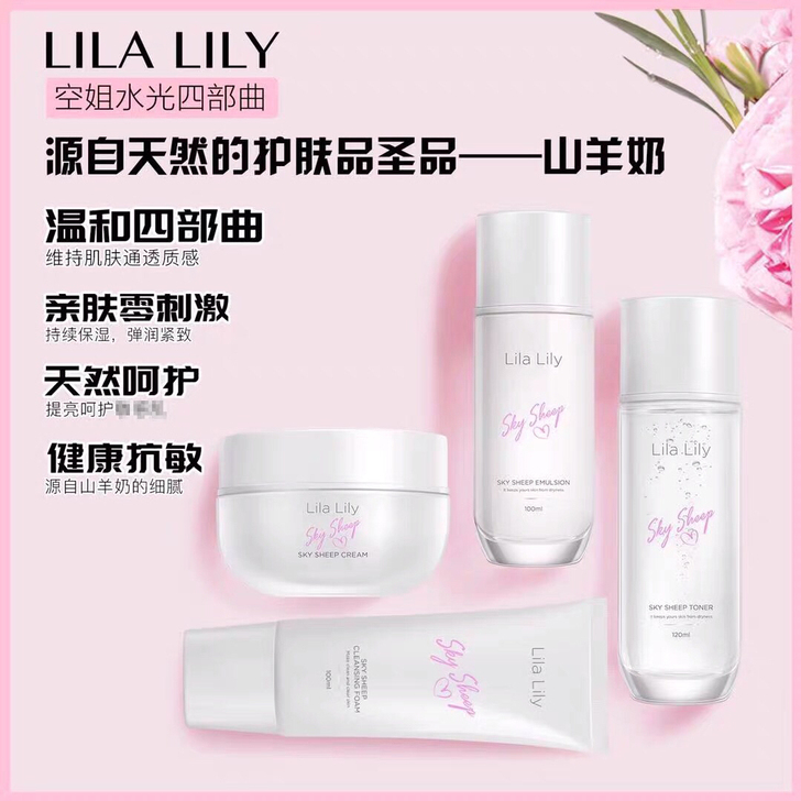 丁香莉莉空姐水光四部曲，功效小红书上见。
