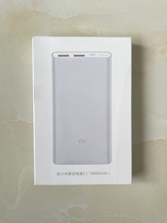 小米充电宝，全新