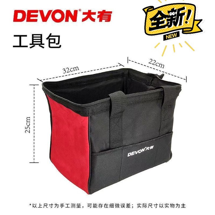我想要【大甩卖】大有全新工具包,手提,单肩...