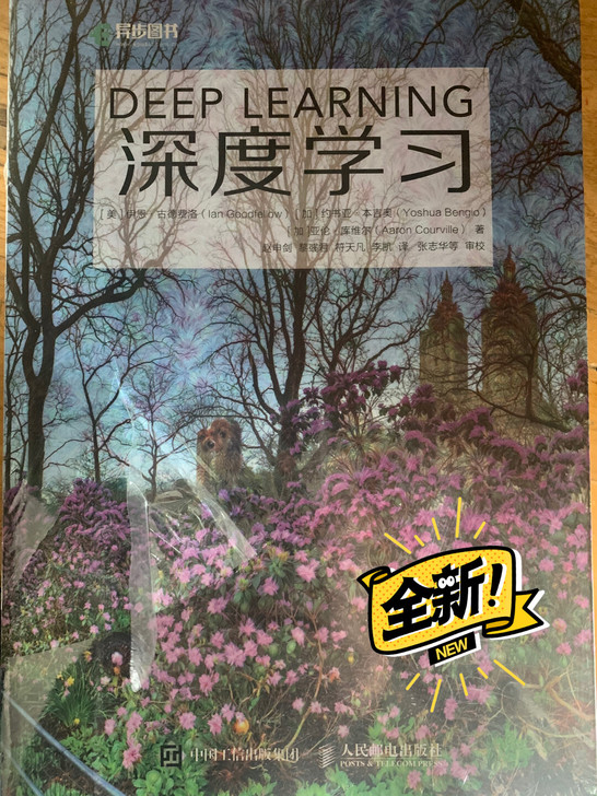 机器学习和深度学习必看的两本书：