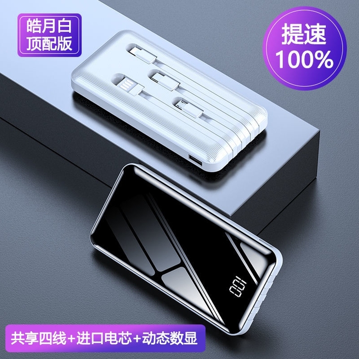 10000毫安快充