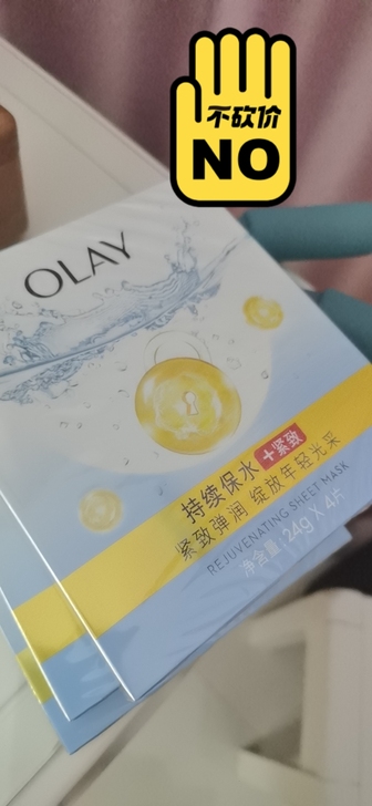 小红书官网购入，一下买太多啦用不完，可出示...