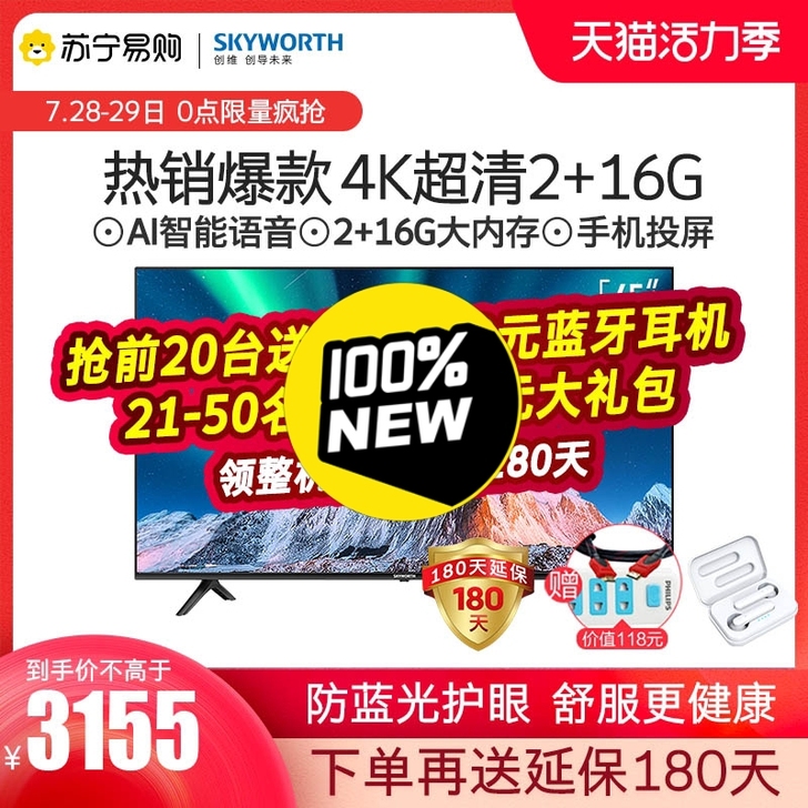 skyworth/创维 65M9S  65...