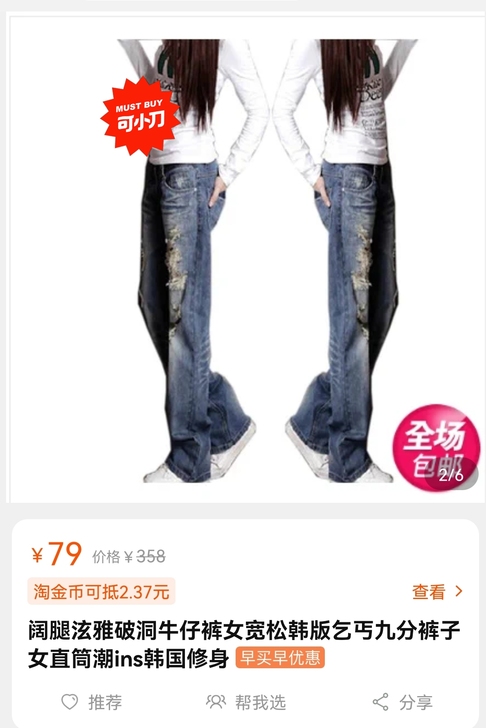 全新 阔腿泫雅破洞牛仔裤女宽松韩版乞丐九...
