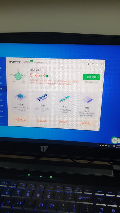 未来人类x599笔记本