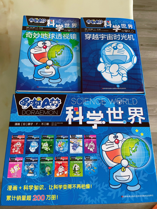正版多啦A梦漫画书科学世界12册