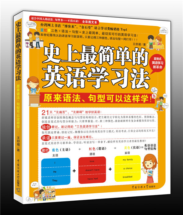 《史上最简单的英语学习##amp；mdas...