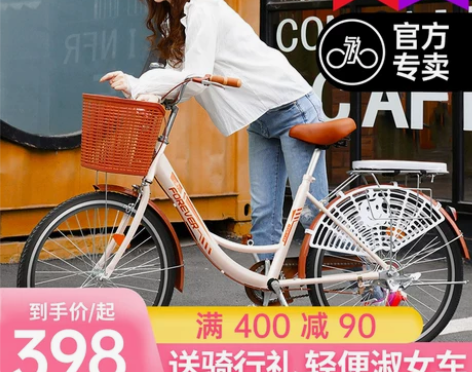 永久牌自行车女式款大人轻便代步上班骑成年男...