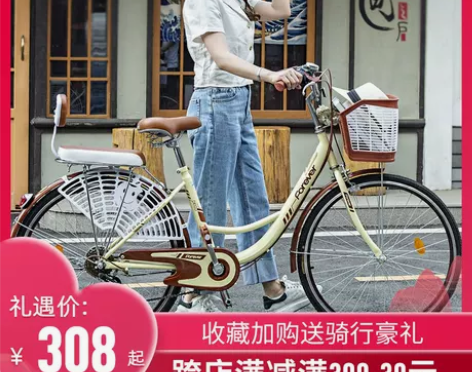 永久自行车女式学生成年城市轻便上班变速单车...