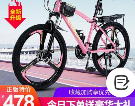 上海永久牌山地车自行车男女式通勤学生越野变...