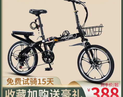 永久可折叠自行车女超轻便携20寸免安装单车...