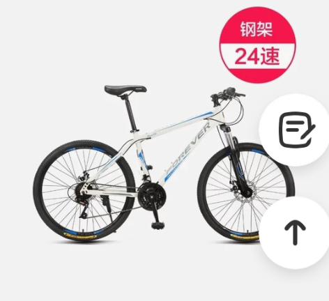 永久品牌变速山地自行车24速24寸，九成九...