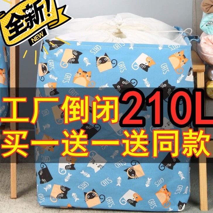 【特价买一送一】巨能装收纳袋家用衣服收纳筐...