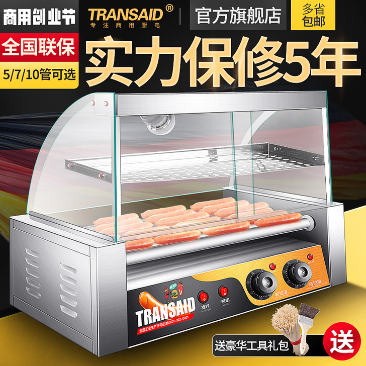 TRANSAID（电器） 香肠热狗机