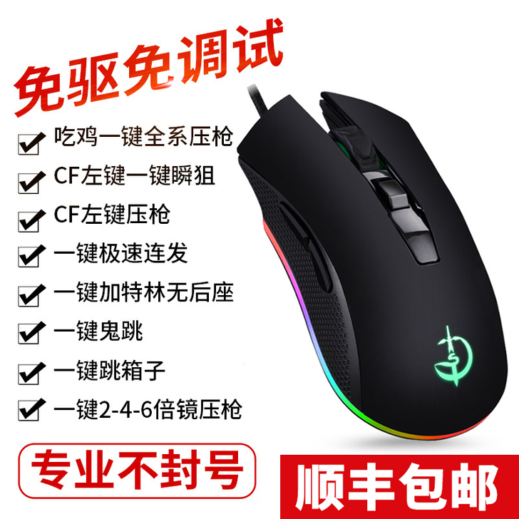 剑圣一族 有线鼠标