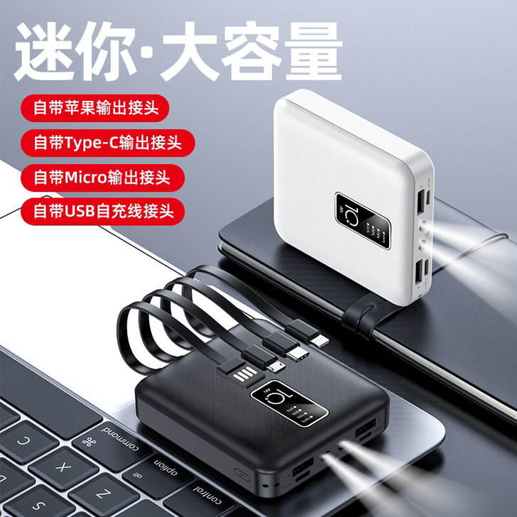 [限时促销]全新大容量充电宝20000毫安...